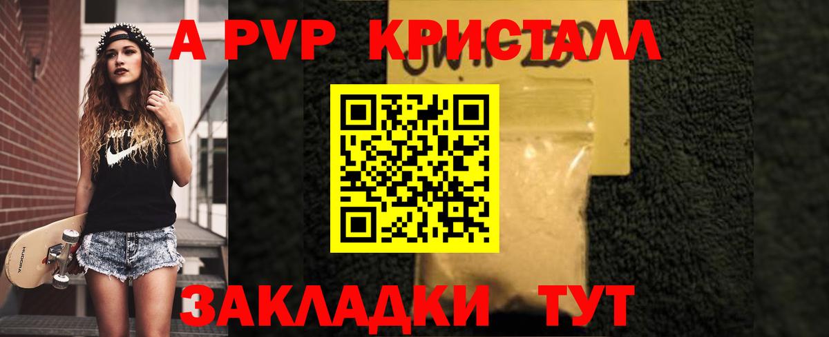 Alpha-PVP СК Аргун