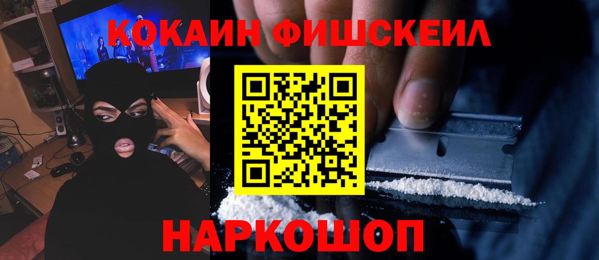 COCAIN Колумбийский  Вход с VPN  КОКАИН VHQ  Аргун 