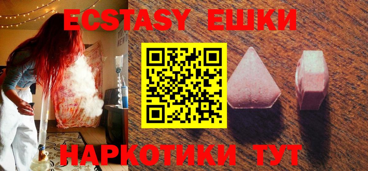 Аргун  Экстази  Вход с VPN  ЭКСТАЗИ круглые  Экстази MDMA 
