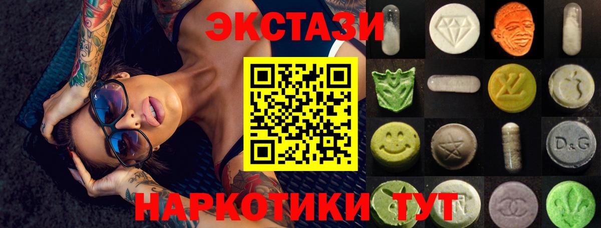 Экстази ешки Аргун