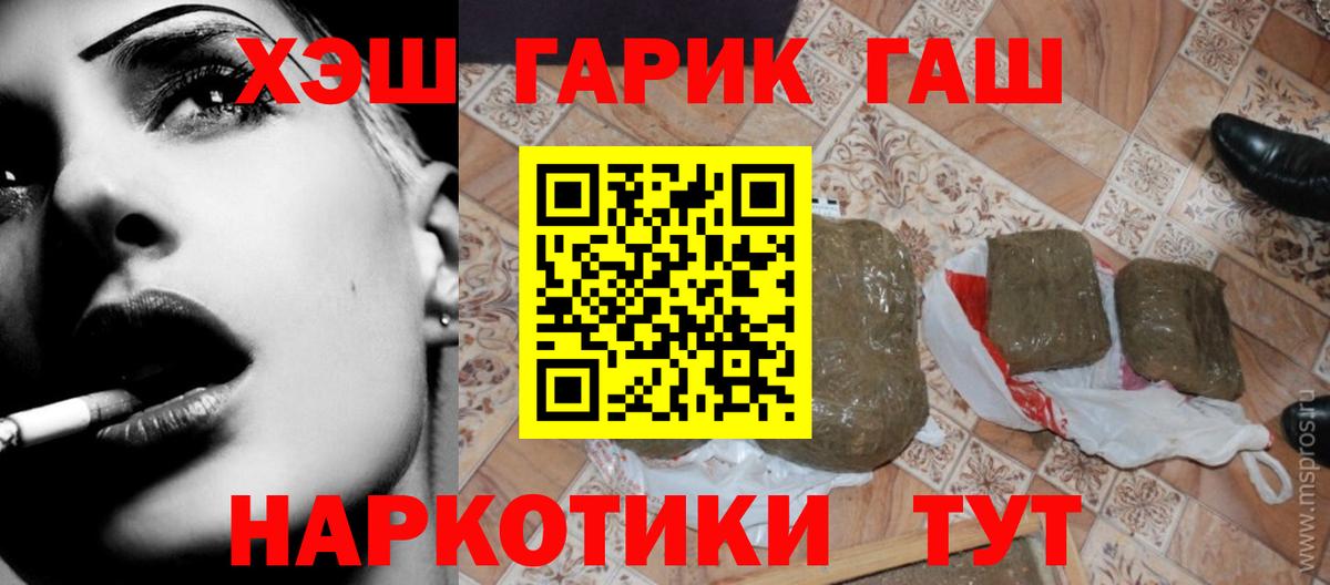 ГАШ гашик  Вход с VPN  ГАШ  Аргун  ГАШ Cannabis 