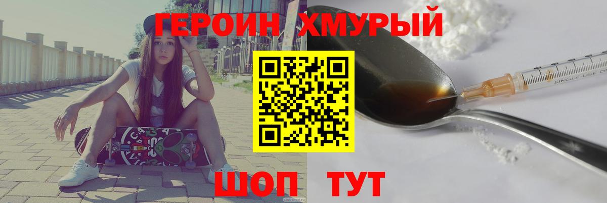 Аргун  Героин Heroin  Вход с VPN 