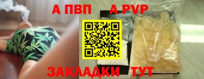apvp Старая Купавна