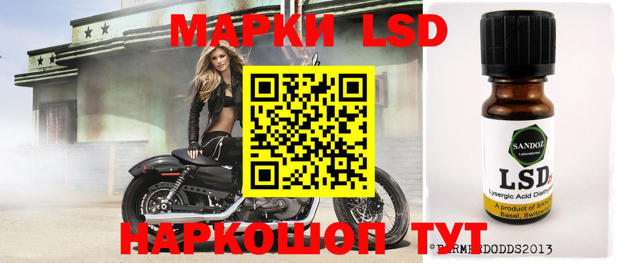 ЛСД экстази кислота Аргун