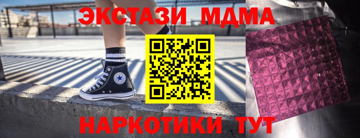 МДМА молли  МДМА молли  Аргун  Вход с VPN 
