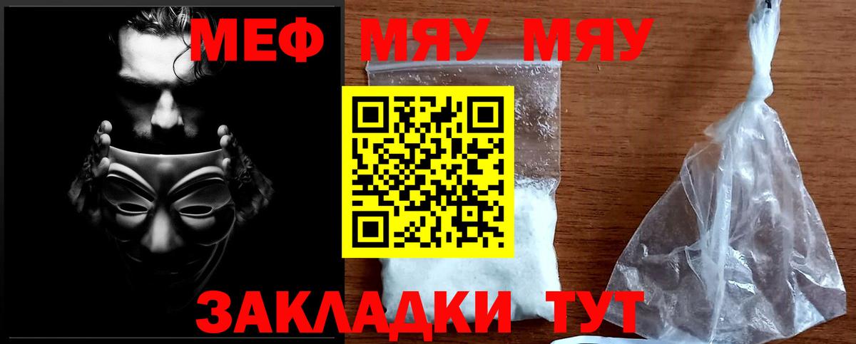 Меф мука Аргун