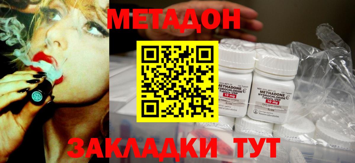   сайт  МЕТАДОН кристалл  Аргун  Вход с VPN  Метадон кристалл 