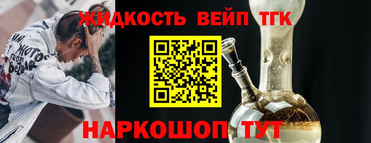 MEGA   Дистиллят ТГК вейп  Дистиллят ТГК THC oil  Вход с VPN  Аргун 