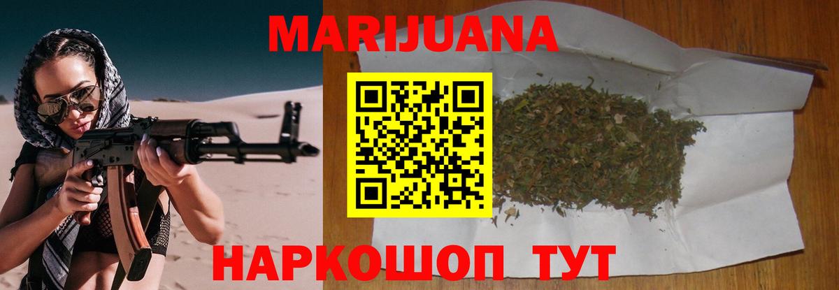Конопля White Widow Аргун